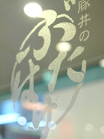 店舗ガラス